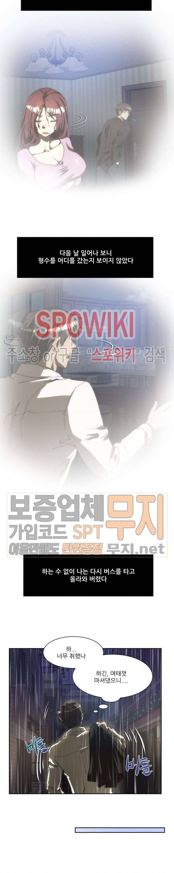 형수 142화 3
