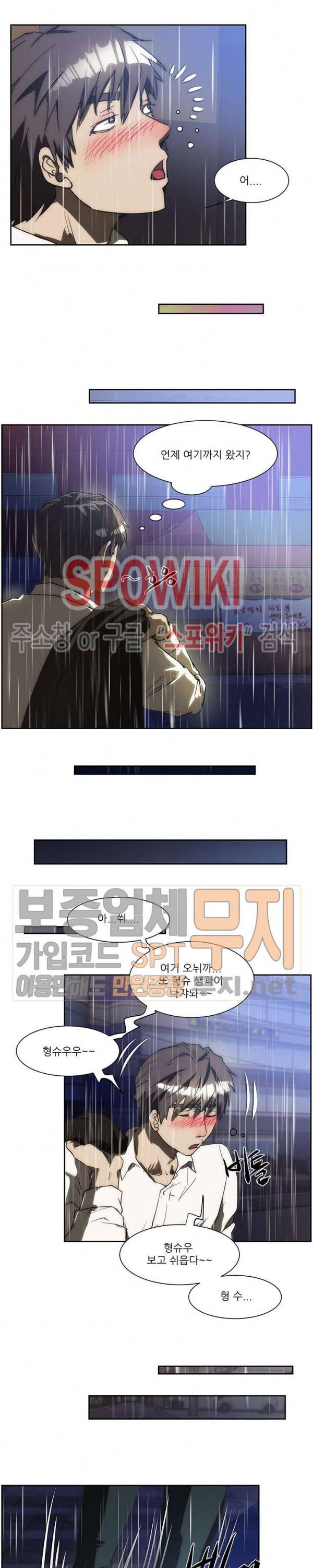 형수 142화 4