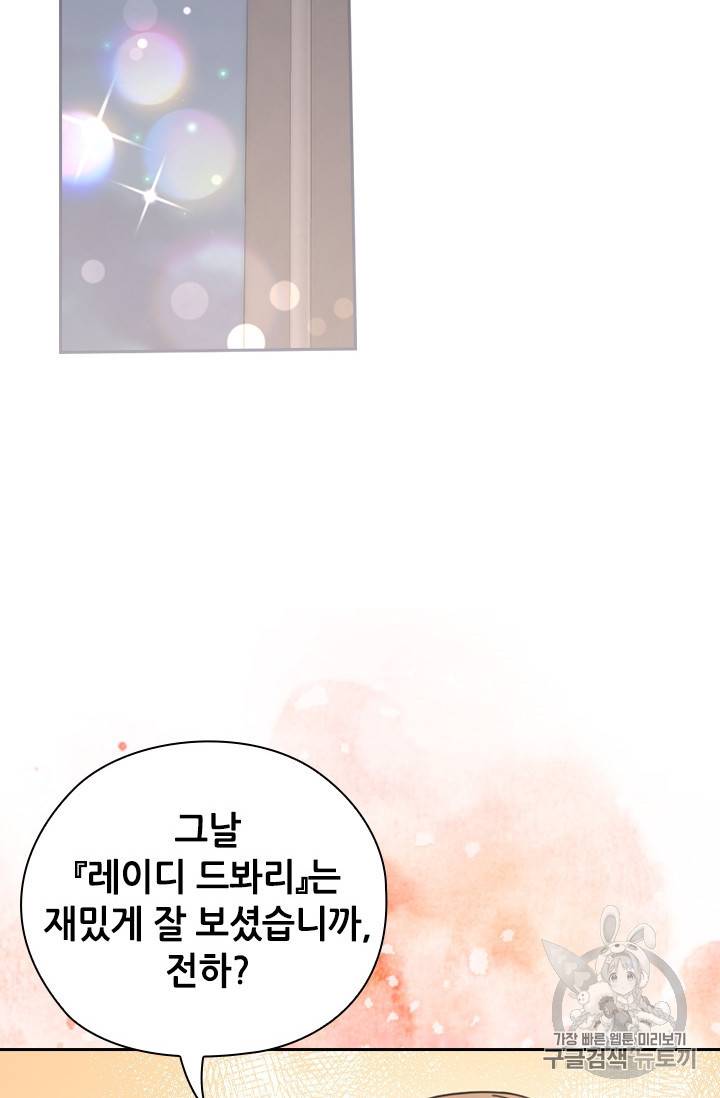 레디메이드퀸 29화 4