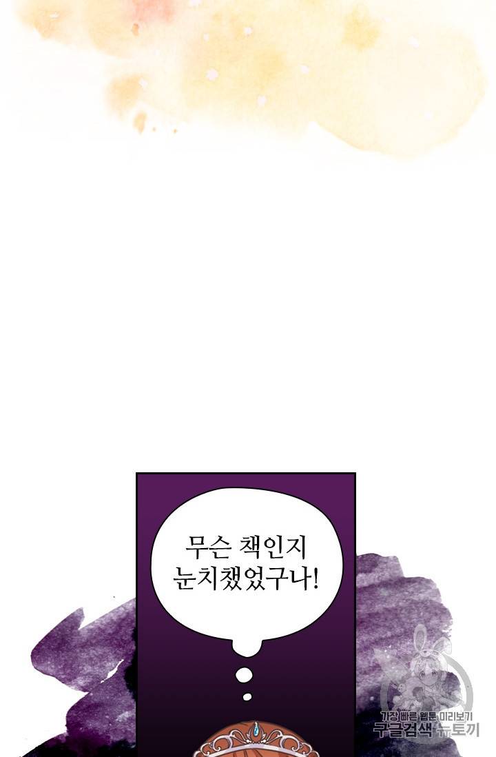 레디메이드퀸 29화 6