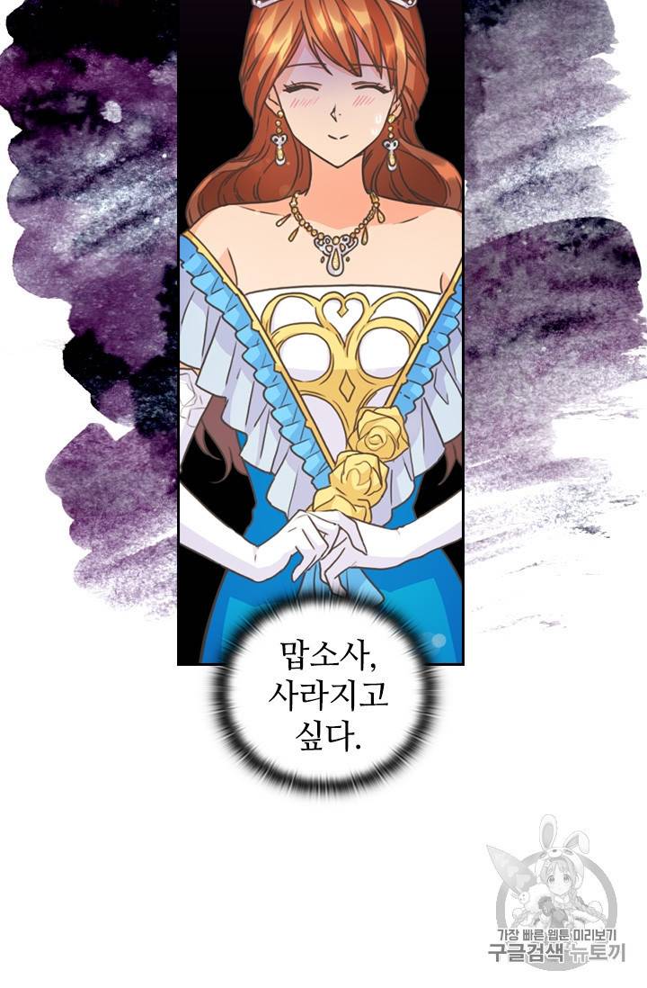 레디메이드퀸 29화 7
