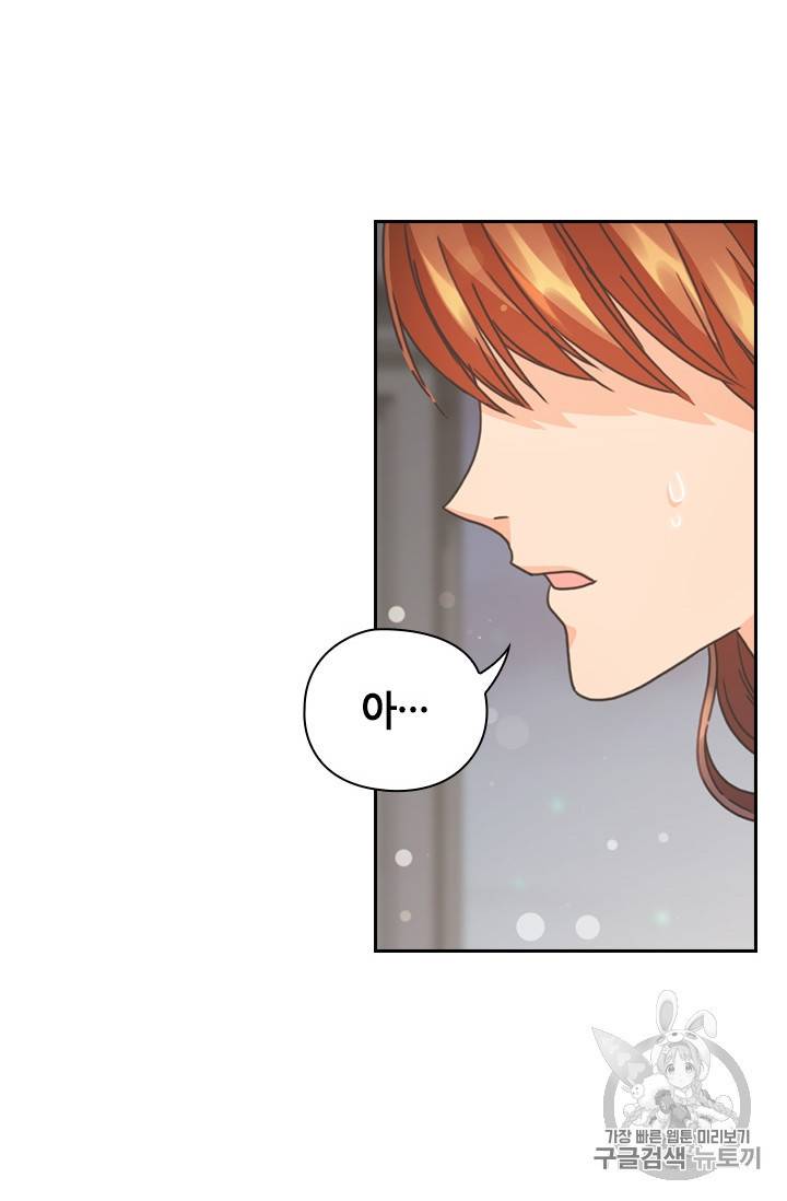 레디메이드퀸 29화 8
