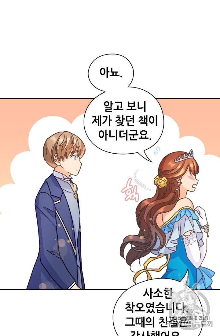 레디메이드퀸 29화 9