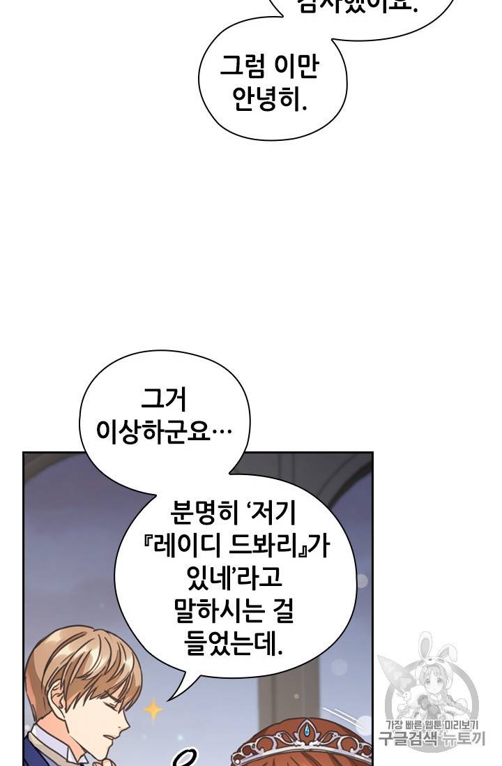 레디메이드퀸 29화 10