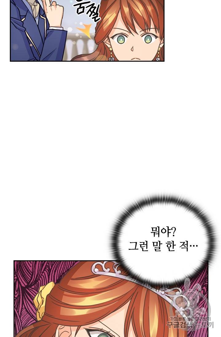 레디메이드퀸 29화 11