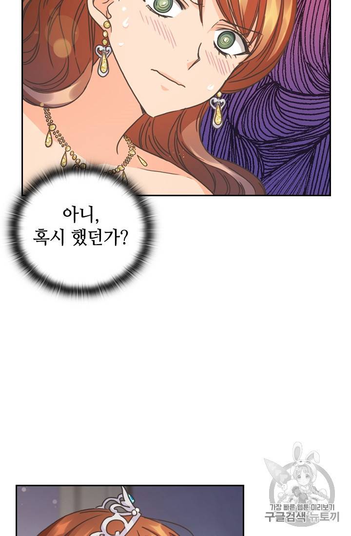 레디메이드퀸 29화 12