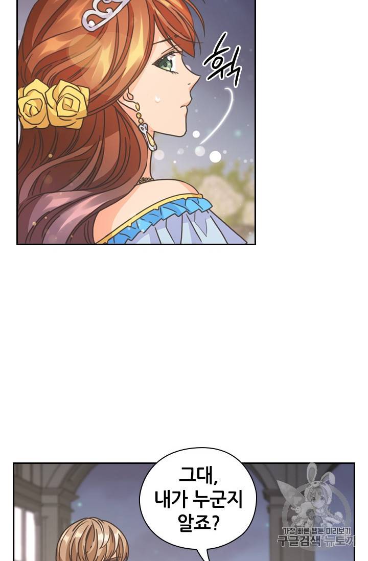 레디메이드퀸 29화 13