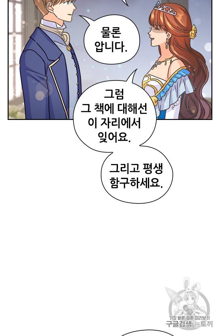 레디메이드퀸 29화 14