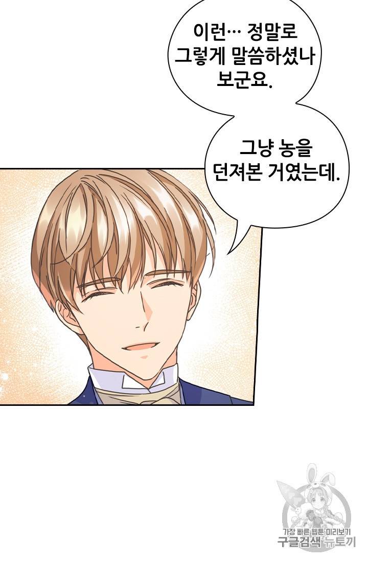 레디메이드퀸 29화 15