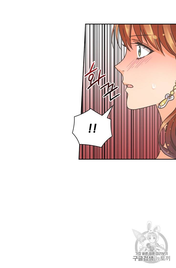 레디메이드퀸 29화 16