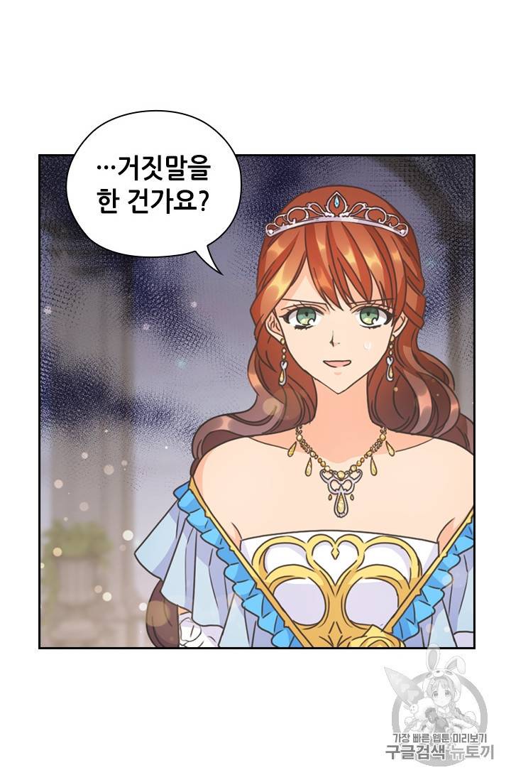 레디메이드퀸 29화 17