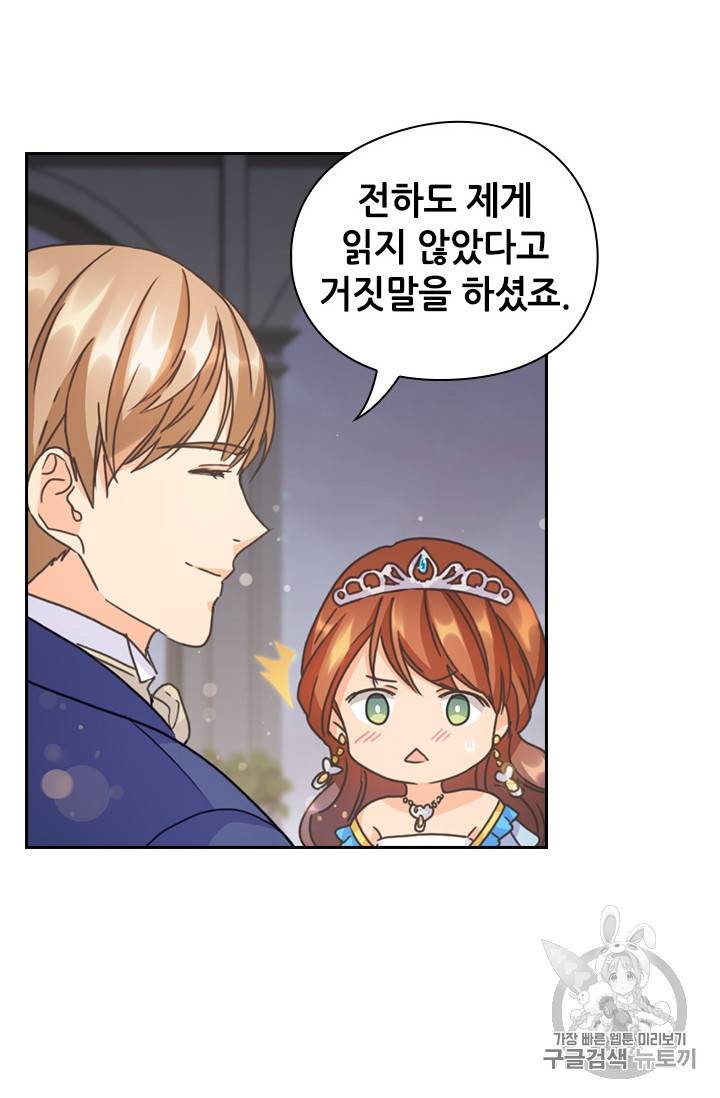 레디메이드퀸 29화 18
