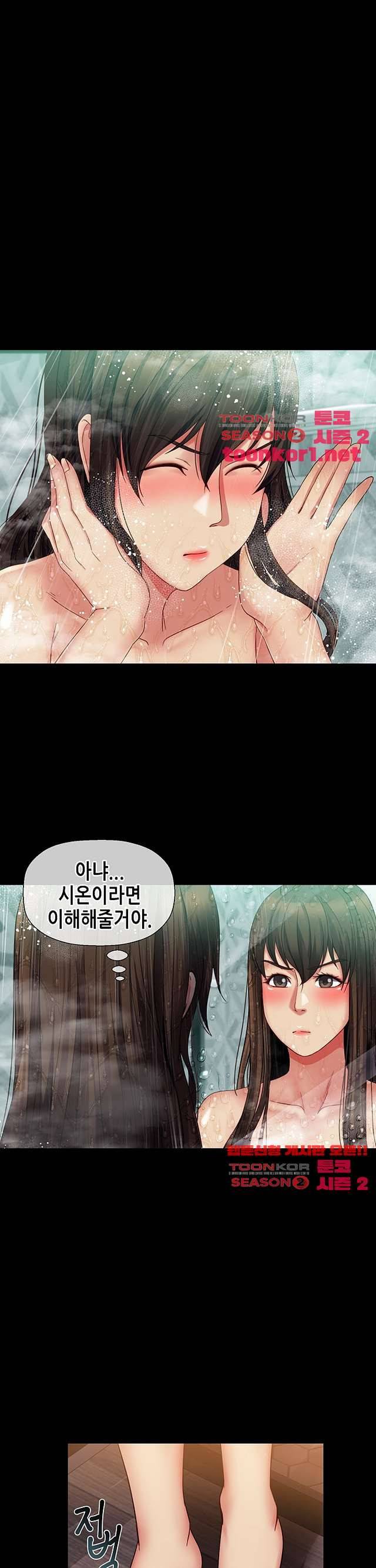 자매 와이프 28화 5