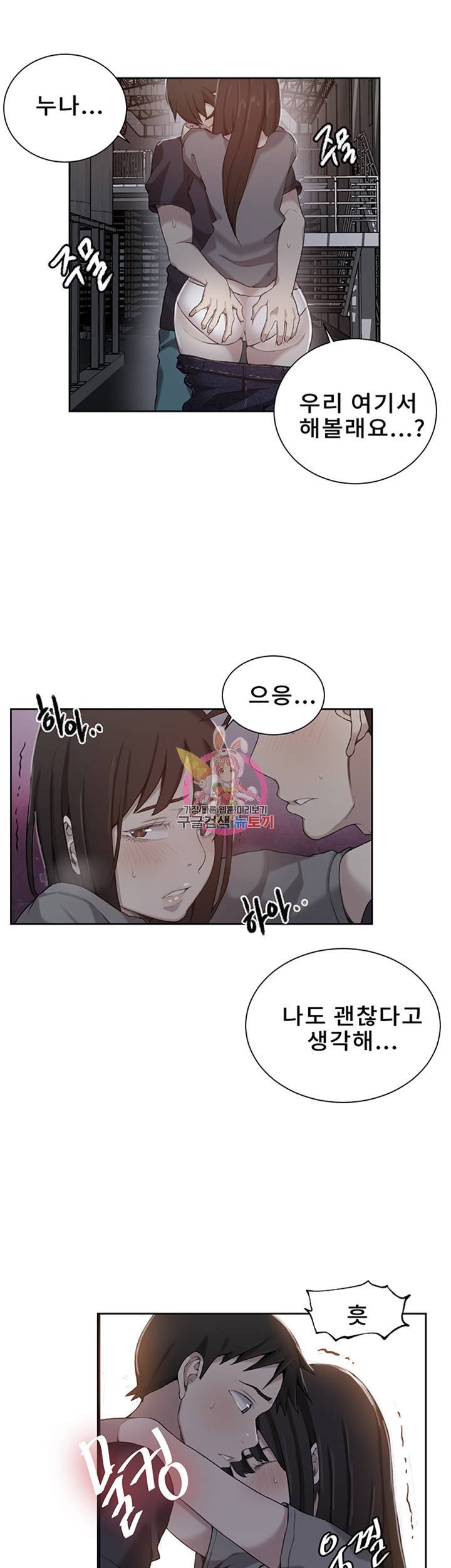 비밀수업 제27화 유희누나의 부끄러운 곳 다 보여 2