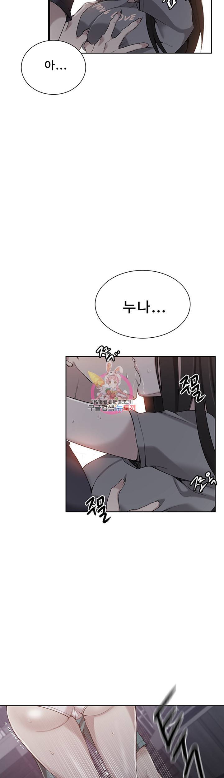 비밀수업 제27화 유희누나의 부끄러운 곳 다 보여 3
