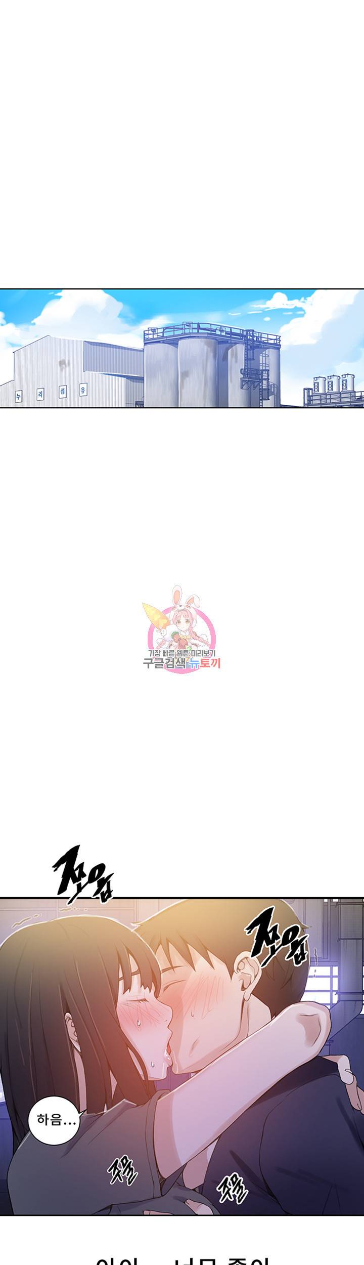 비밀수업 제27화 유희누나의 부끄러운 곳 다 보여 6