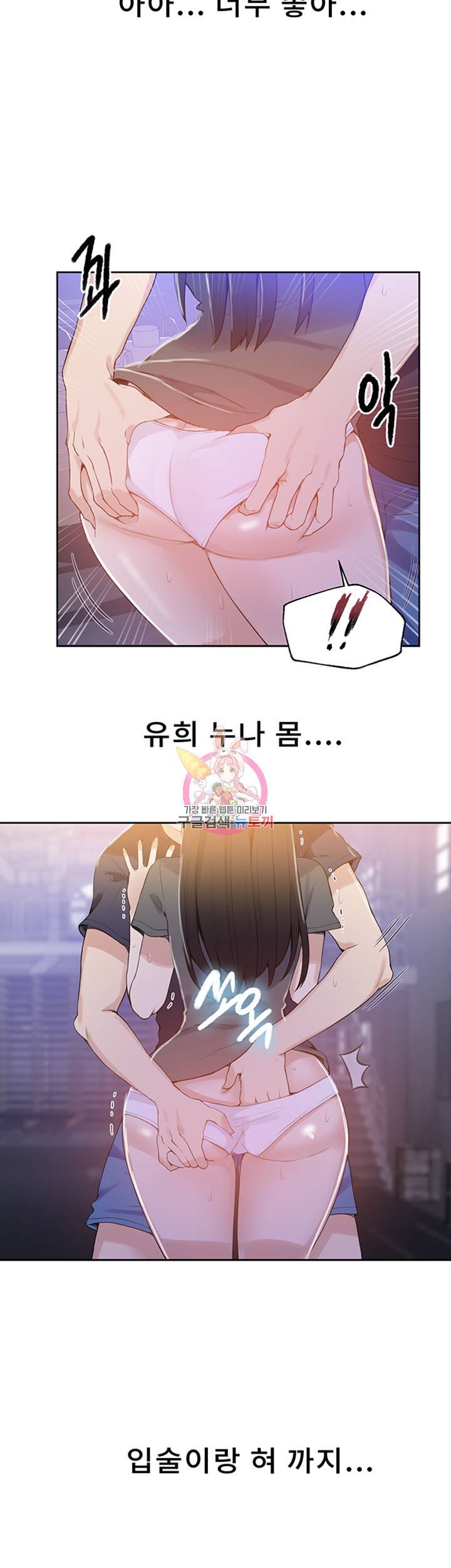 비밀수업 제27화 유희누나의 부끄러운 곳 다 보여 7