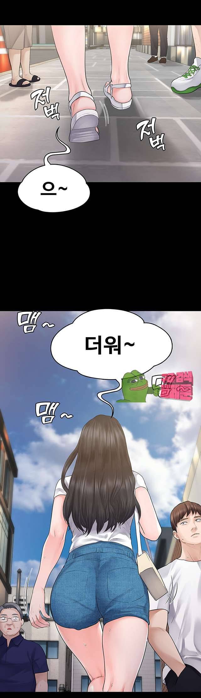 연애공식 1화 3