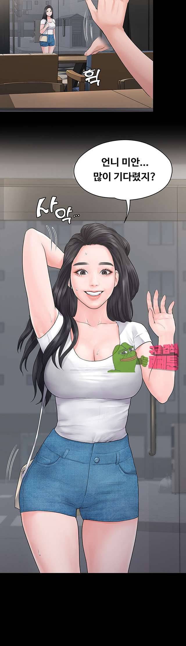 연애공식 1화 5