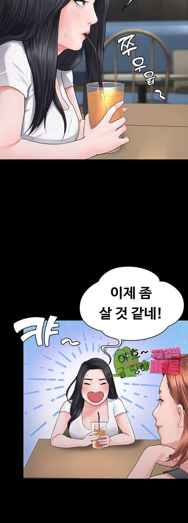 연애공식 1화 8
