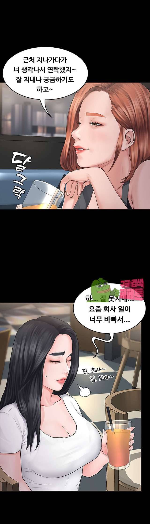 연애공식 1화 9