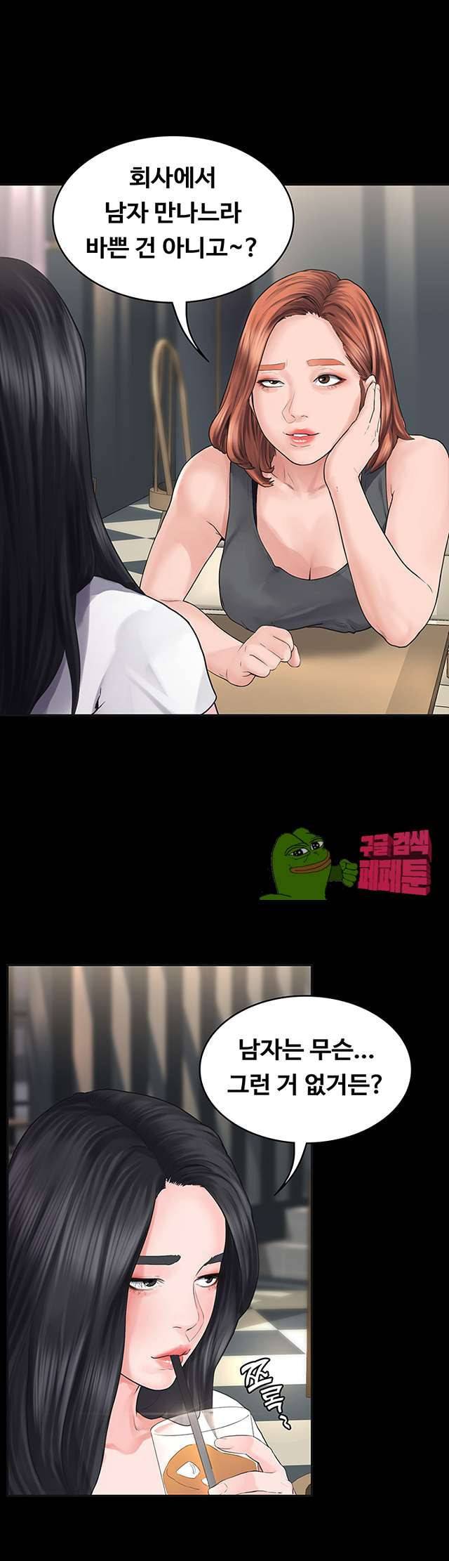 연애공식 1화 10