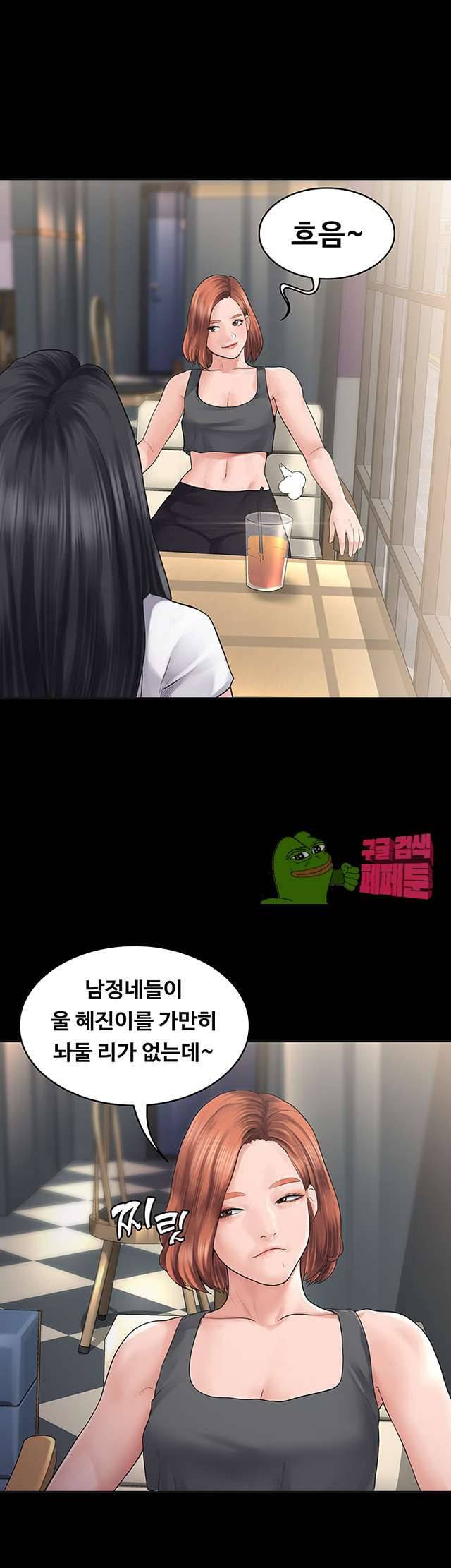 연애공식 1화 11
