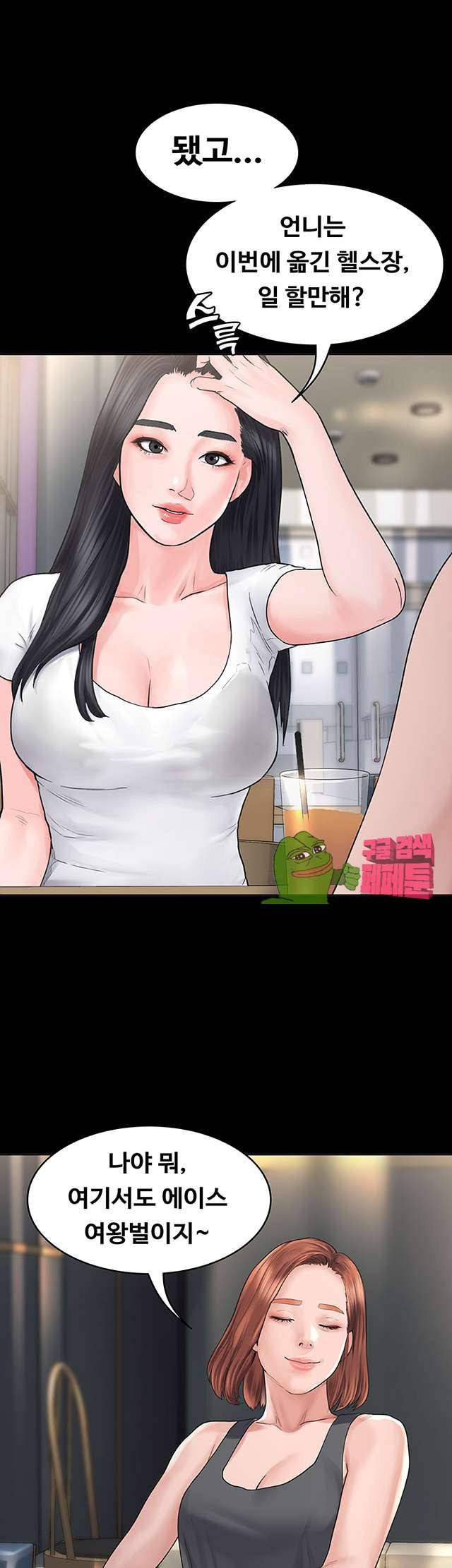 연애공식 1화 12