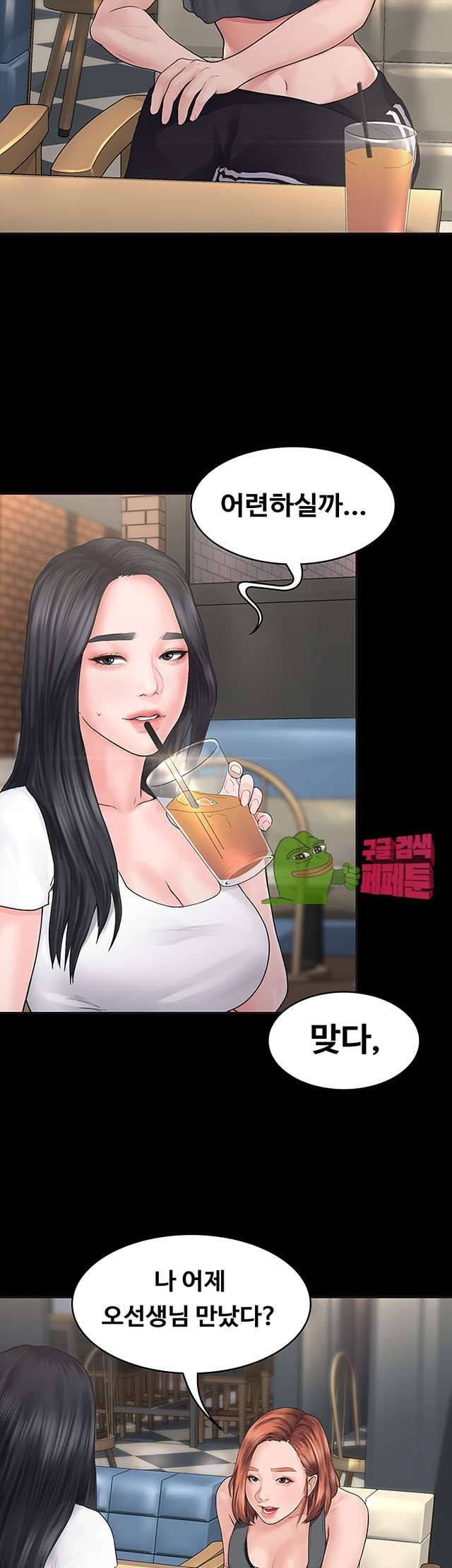 연애공식 1화 13