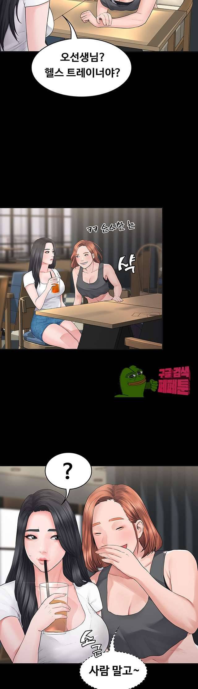 연애공식 1화 14