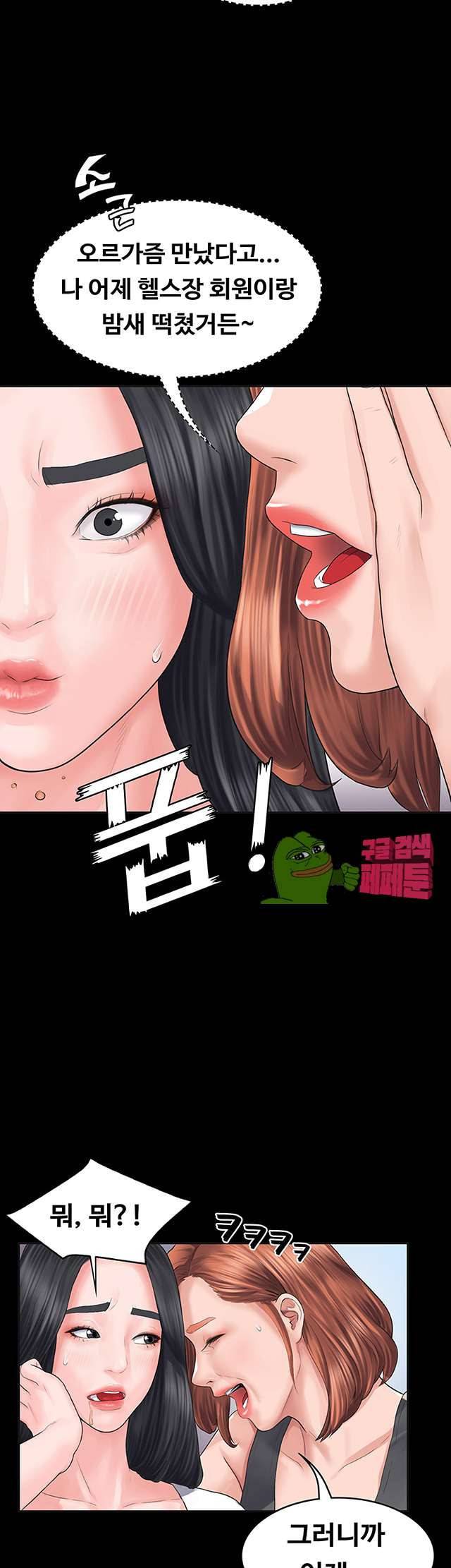 연애공식 1화 15