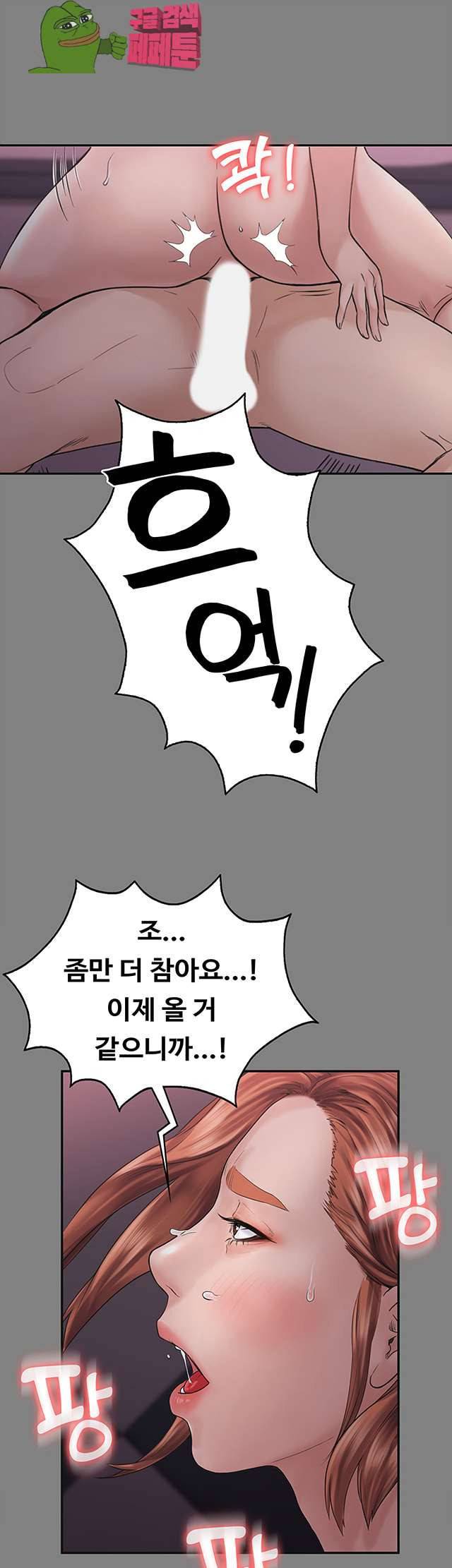 연애공식 1화 24