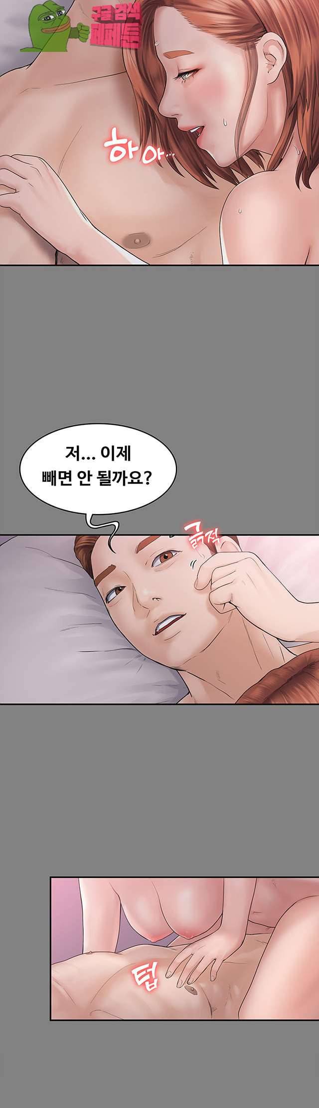 연애공식 1화 30