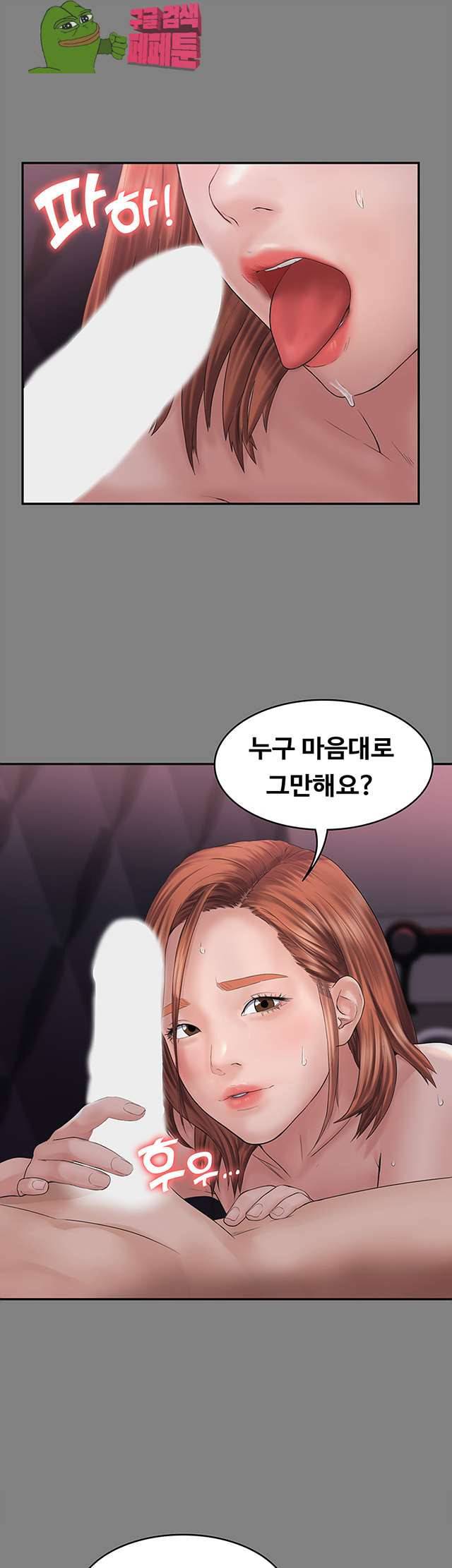 연애공식 1화 36