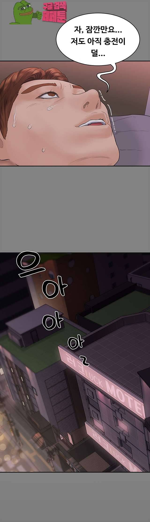 연애공식 1화 38