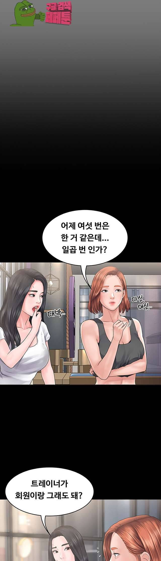 연애공식 1화 39