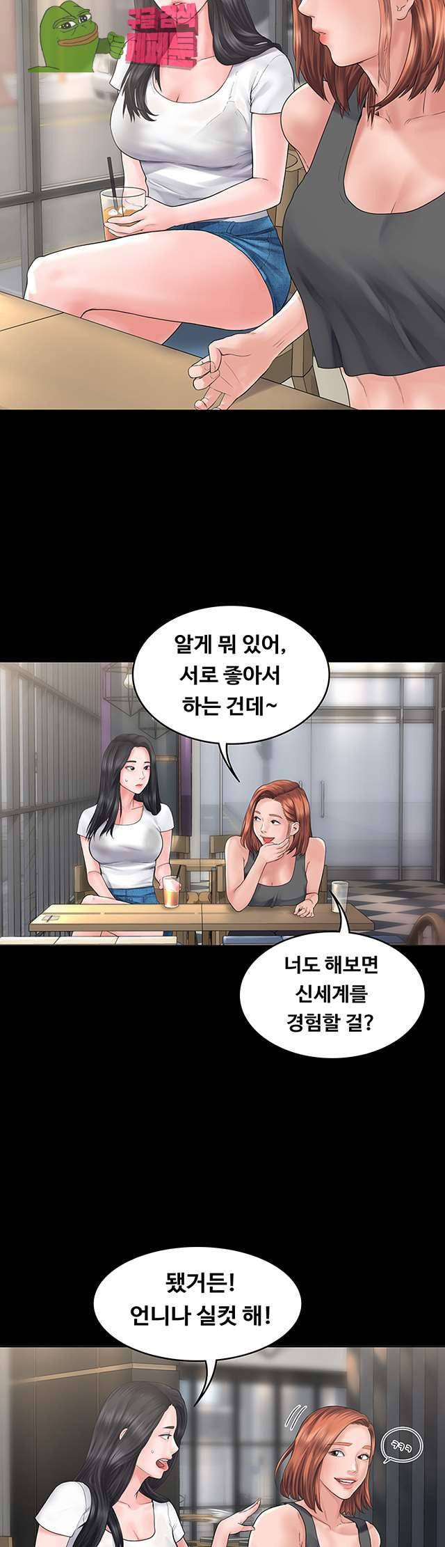 연애공식 1화 40
