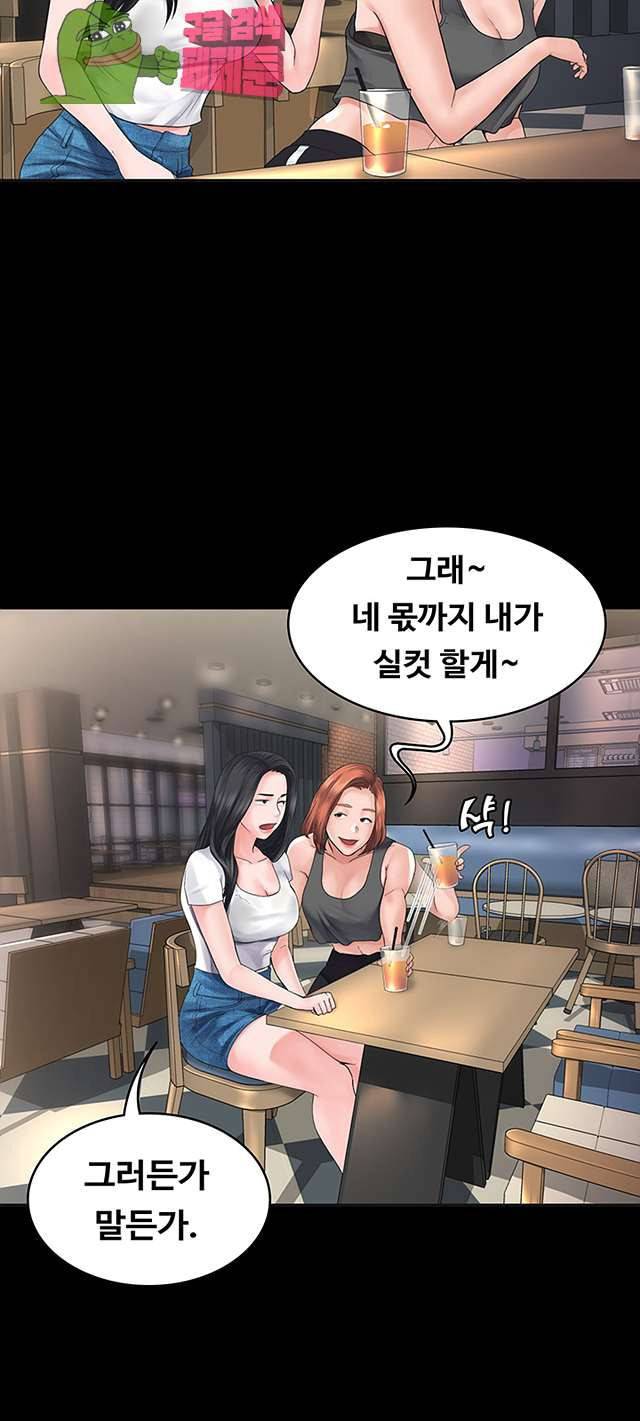 연애공식 1화 41