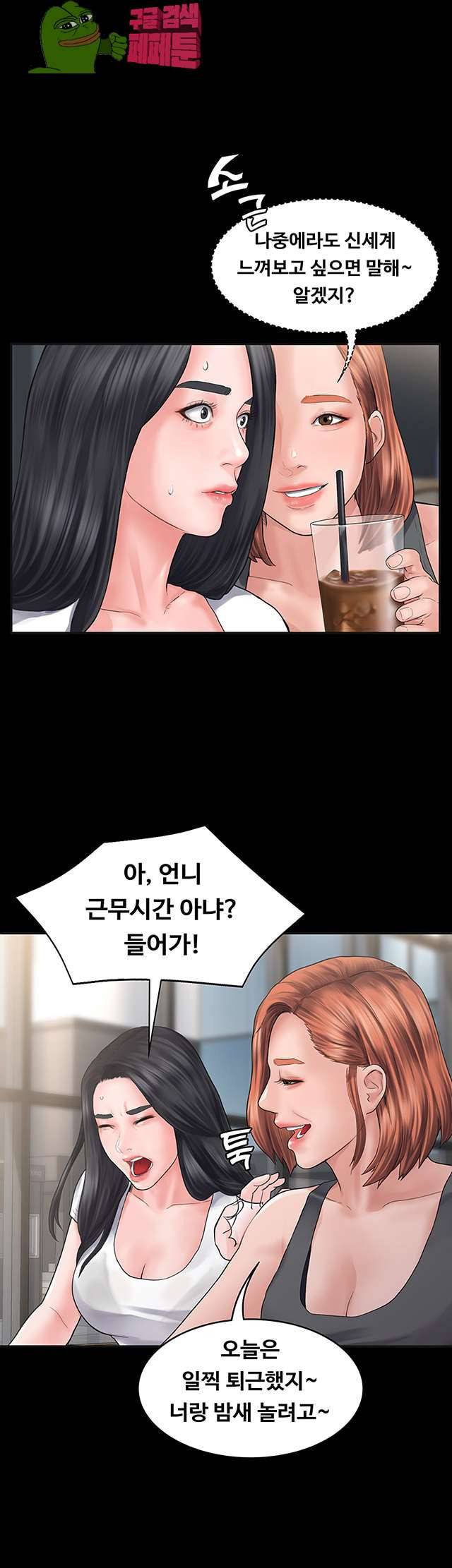 연애공식 1화 42