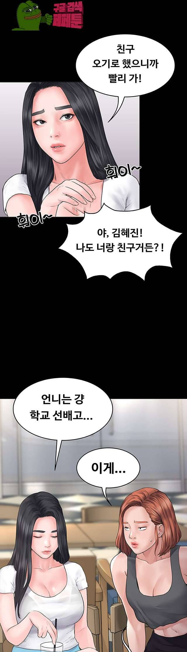 연애공식 1화 43