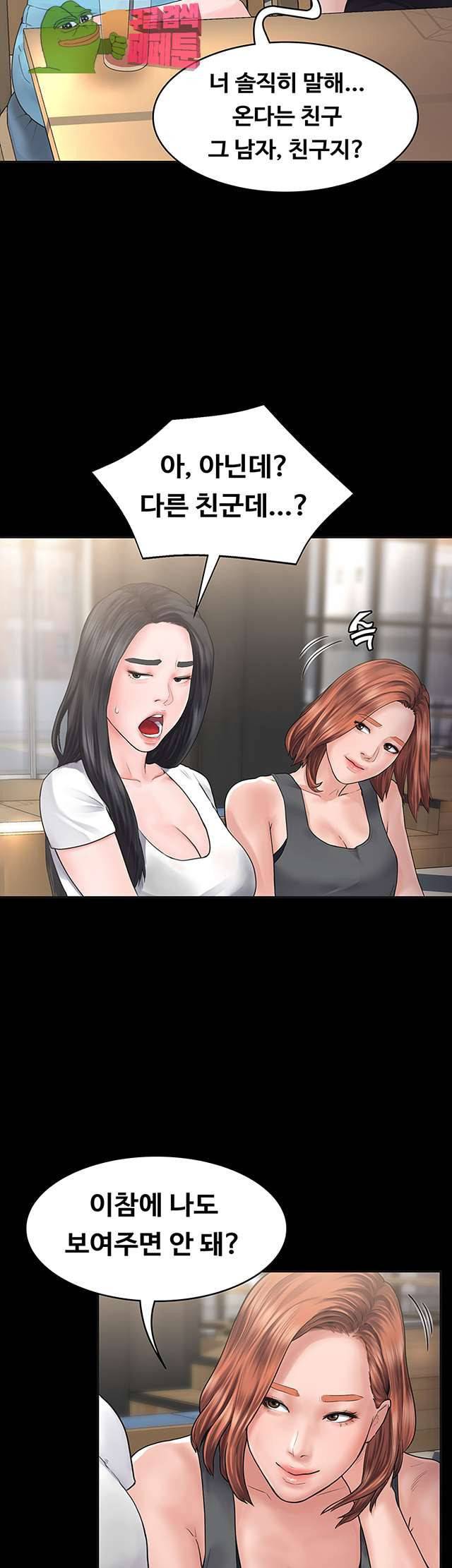 연애공식 1화 44