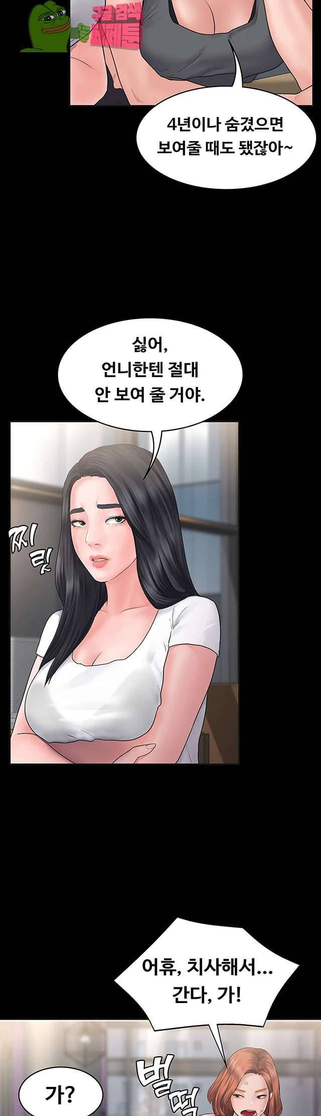 연애공식 1화 45