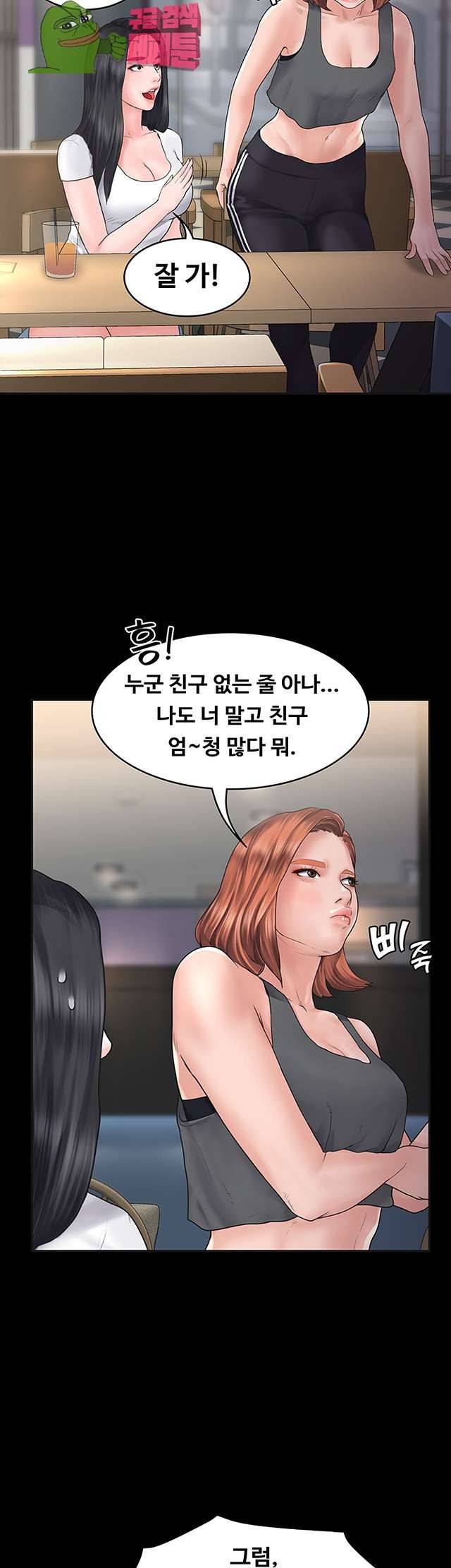 연애공식 1화 46