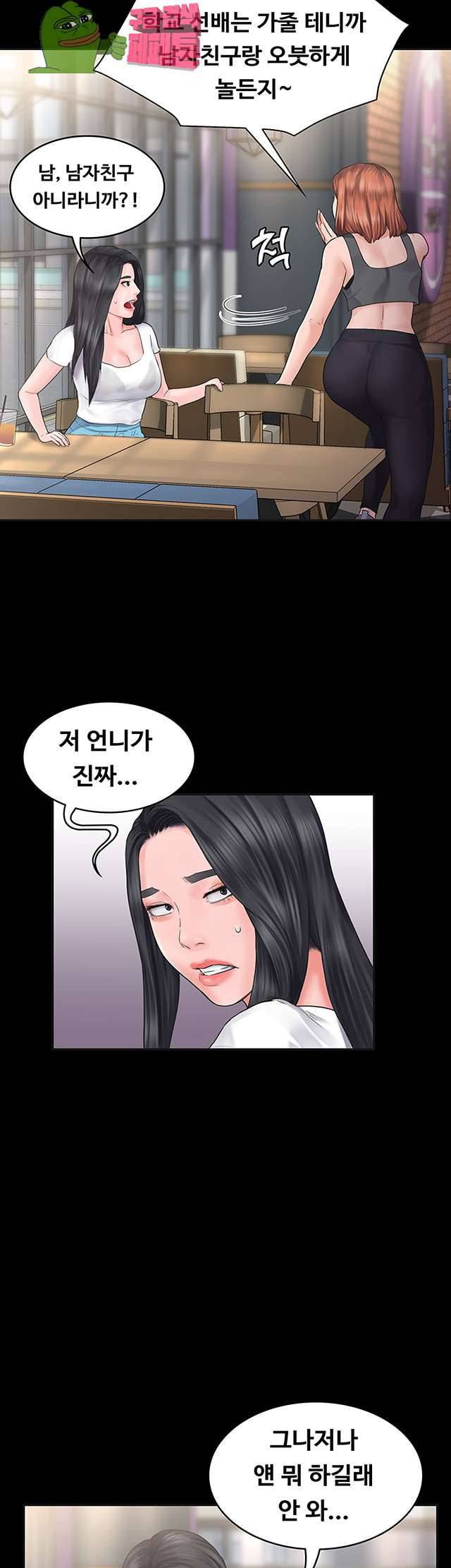 연애공식 1화 47