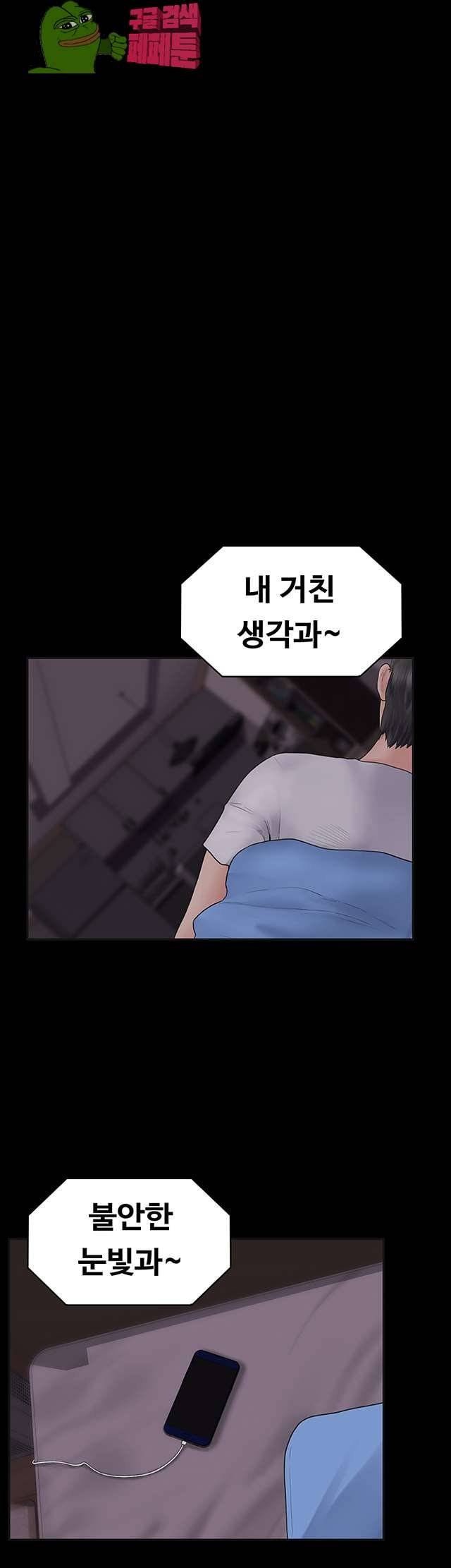 연애공식 1화 49
