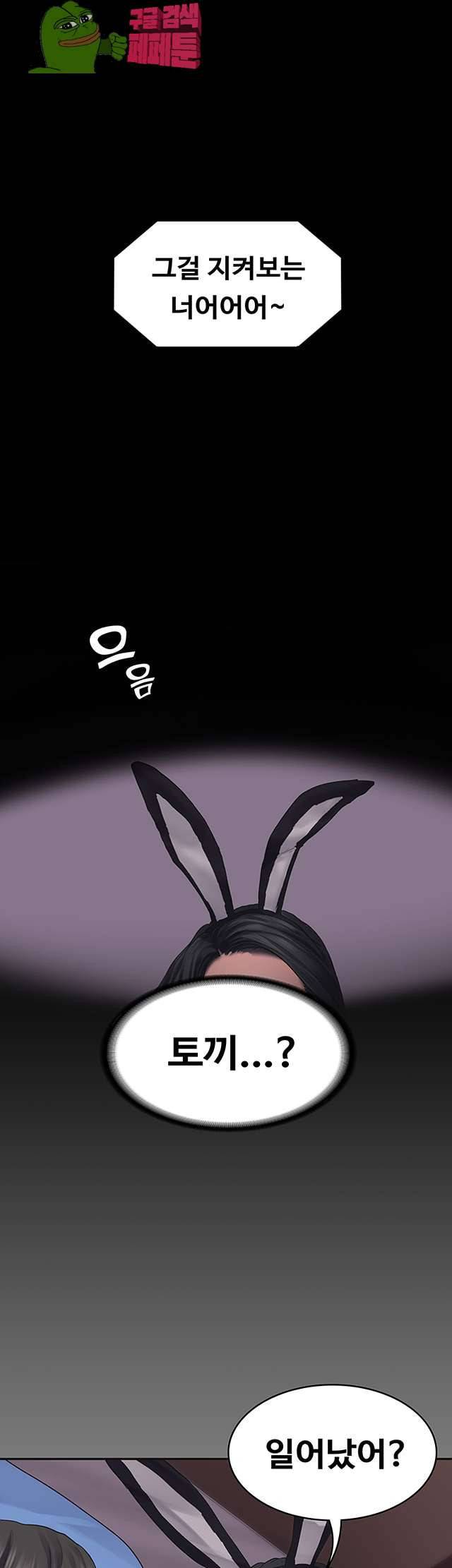 연애공식 1화 50