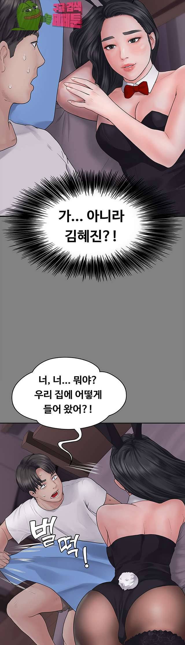 연애공식 1화 51