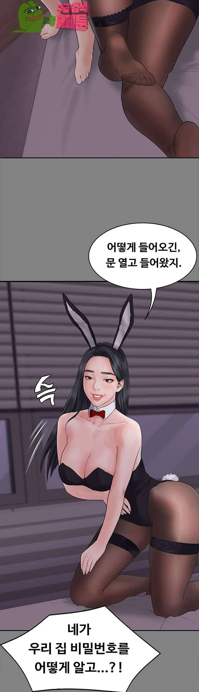 연애공식 1화 52