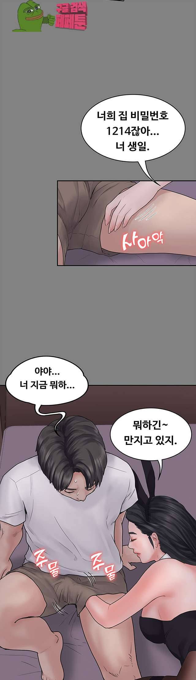 연애공식 1화 53