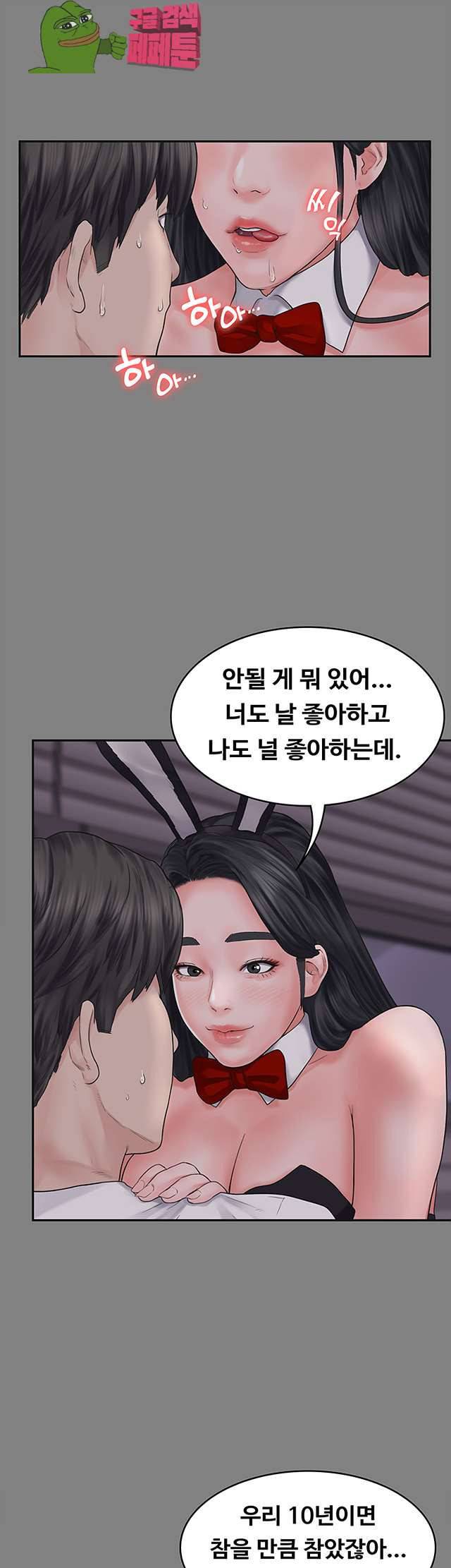 연애공식 1화 57